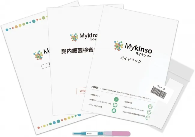 Mykinso マイキンソープロ　腸内フローラ検査キット 楽天市場】子ども専用腸内フローラ検査 「マイキンソー キッズ