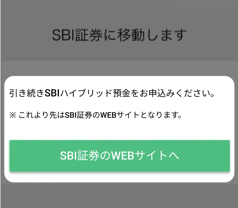SBIハイブリッド預金を申込む｜つかいかたガイド｜NEOBANK 住信SBIネット銀行