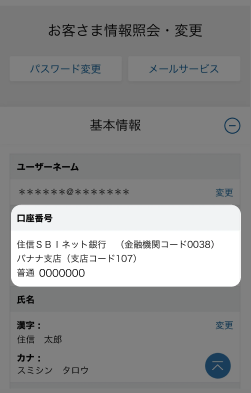 専用です。購入不可でお願いします。 購入方法（入金～購入）｜購入・解約方法｜各種お手続き｜NISA