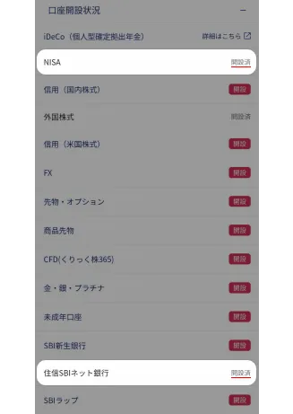 【nisa pratiwi 様】 専用ページ SBI証券の「新NISA（旧つみたてNISA）」の始め方と買い方…積立