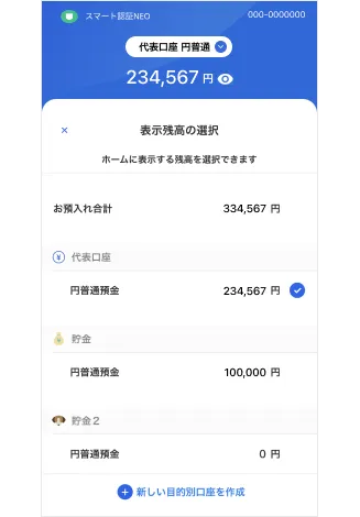残高の見方や証明書の発行方法｜つかいかたガイド｜ドコモSMTBネット銀行