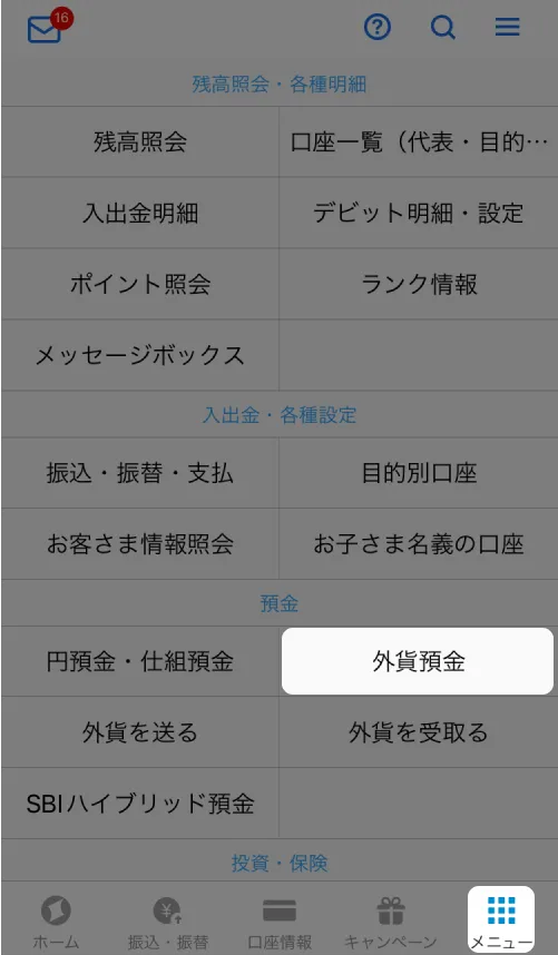 外貨積立のはじめかた｜つかいかたガイド｜NEOBANK 住信SBI