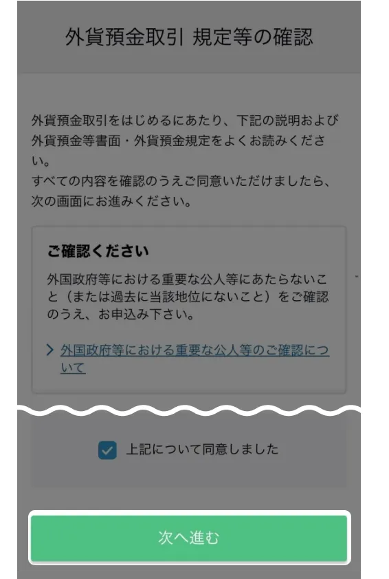 外貨積立のはじめかた｜つかいかたガイド｜NEOBANK 住信SBI