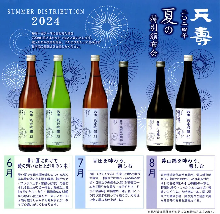 高留酒店 秋田の地酒│【受付終了】「愛」で紡がれる頒布会 高留酒店 秋田の地酒│【受付終了】「愛」で紡がれる頒布会