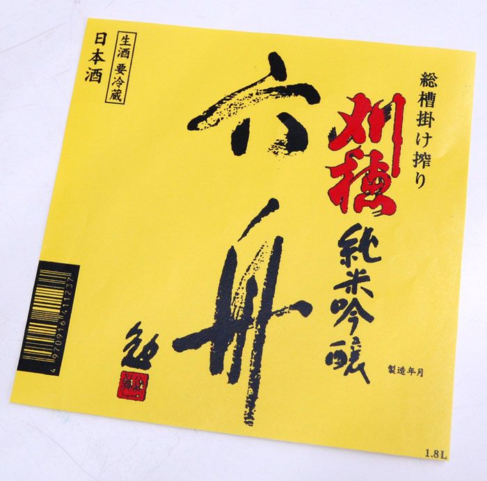 高留酒店 秋田の地酒│【完売】【留スピ】 刈穂 六舟 夏・荒走り