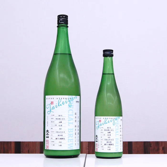 高留酒店 秋田の地酒│太平山 艸月 夏にごり〈別誂〉 高留酒店 秋田の地酒│太平山 艸月 夏にごり〈別誂〉