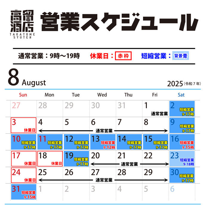 福禄寿 栄(さかえる) 高留酒店 秋田の地酒│【完売】福禄寿 桜名月〈2024〉発売解禁