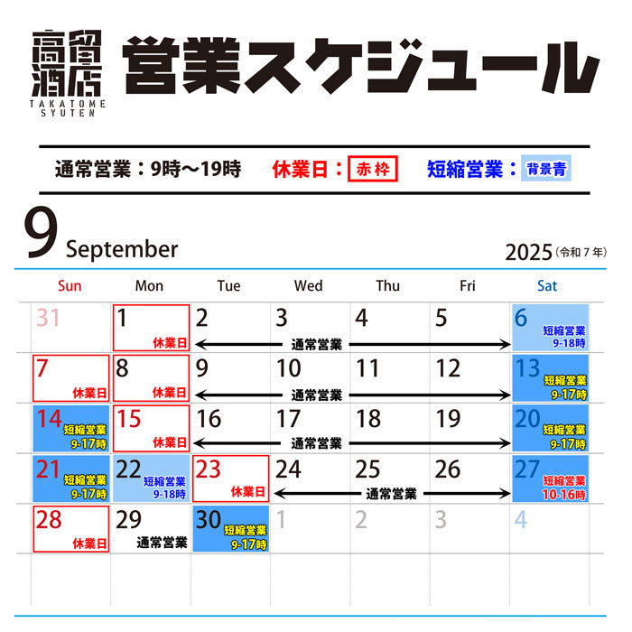 高留酒店 秋田の地酒│【完売】福禄寿 桜名月〈2024〉発売解禁