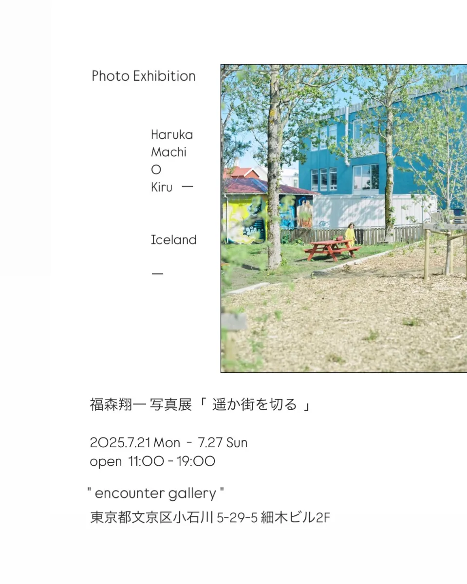 福森翔一写真展「 遥か街を切る 」 ｜encounter gallery