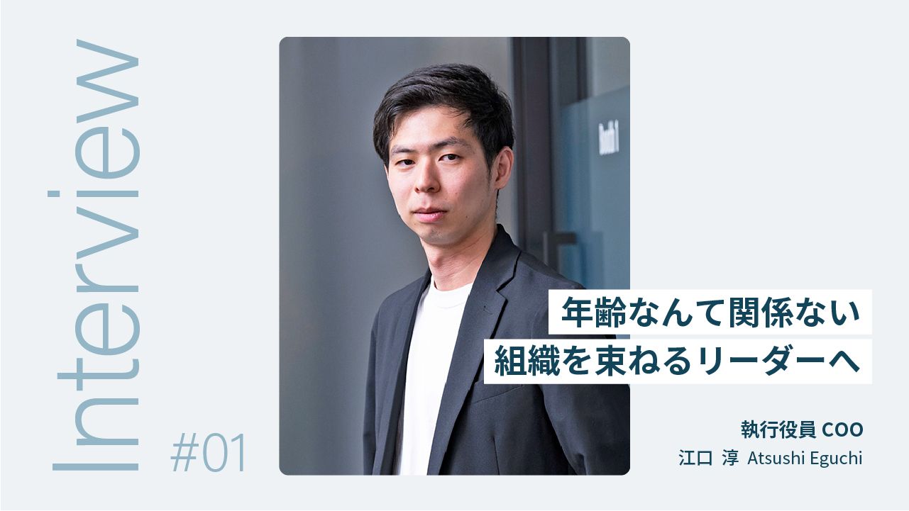 インタビュー - 株式会社ケップル コーポレートサイト