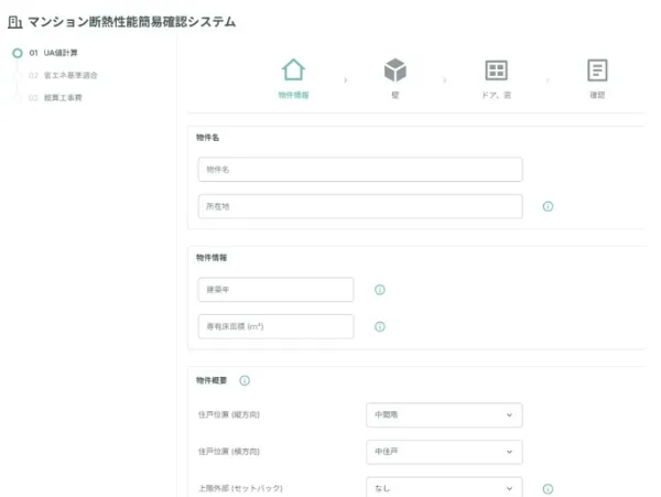 TEI Japan（グループ会社）と弊社にて新サービスの提供を開始しました。