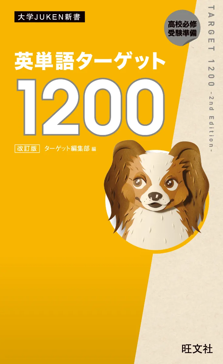 ゴールウィン教材 国語・数学・英語セット 大学受験勉強 ガイド
