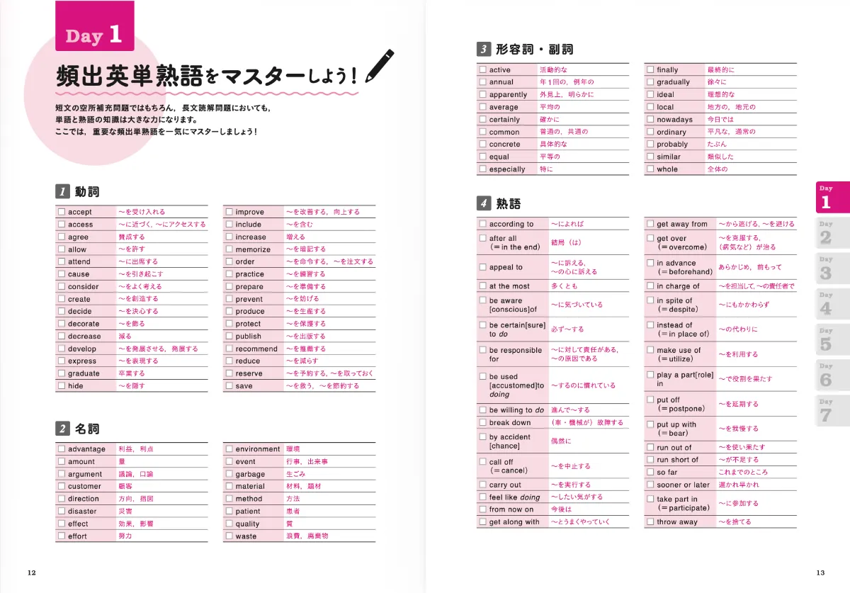 英語ノート by mikan - 英検®︎準2級におすすめの参考書10選！はじめて 