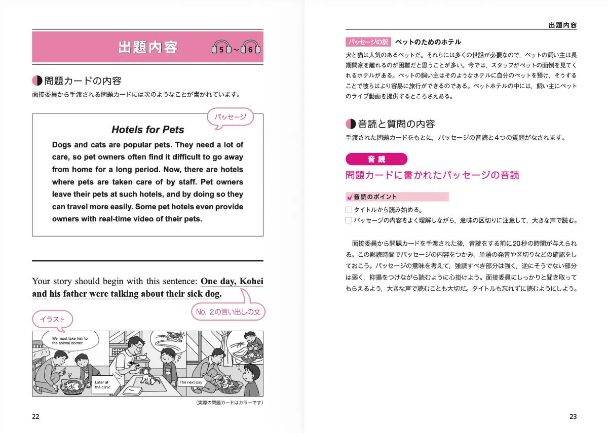英語ノート by mikan - 英検®︎2級におすすめの参考書10選！2026年最新