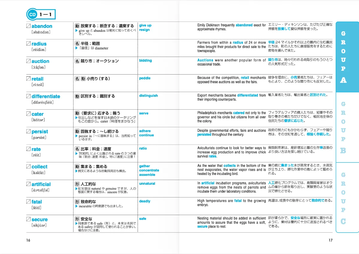 英語ノート by mikan - 【2026年版】TOEFLの単語力強化はこれで完璧