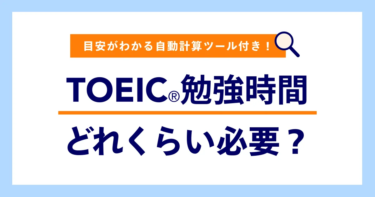 TOEIC英単語1分間復習法 TOEIC英単語1分間復習法 1分間英単語1600 1単語1秒