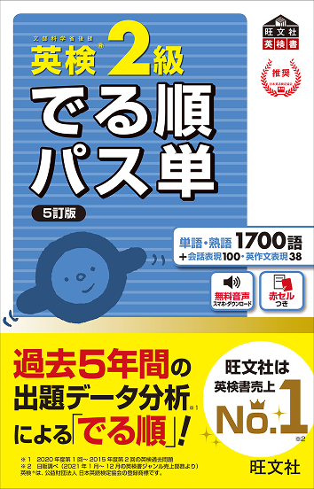英語ノート by mikan - 英検®︎2級におすすめの参考書10選！2026年最新