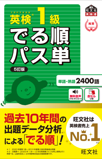 英語ノート by mikan - 英検®︎1級におすすめの参考書12選