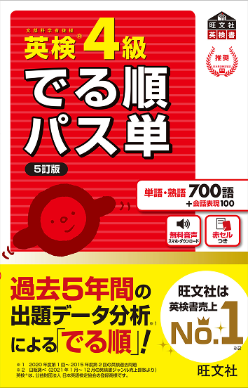 英語ノート by mikan - 英検®︎4級におすすめの参考書6選！はじめて
