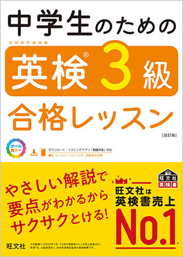 英語ノート by mikan - 英検®︎3級におすすめの参考書11選！合格に向け