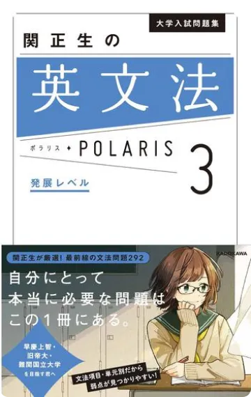 英語勉強アプリmikan | 教材一覧 - 大学入試問題集 関正生の英文法