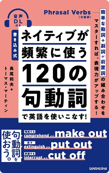 英語勉強アプリmikan | 教材一覧