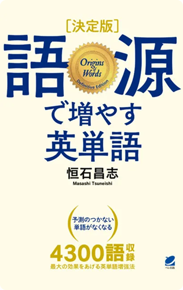 英語勉強アプリmikan | 教材一覧 - Premium