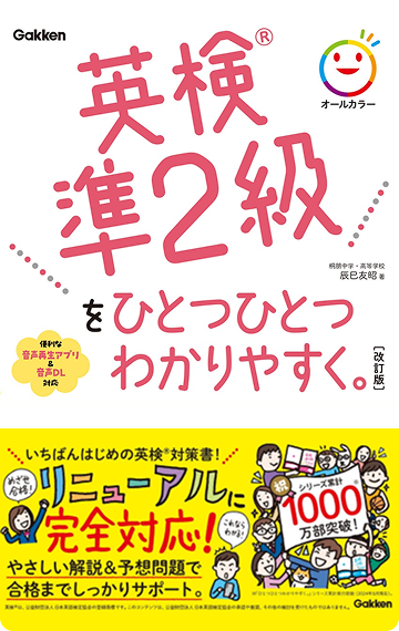 mikanページ 英語勉強アプリmikan