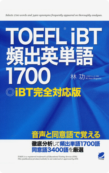 英語ノート by mikan - 【2026年版】TOEFLの単語力強化はこれで完璧