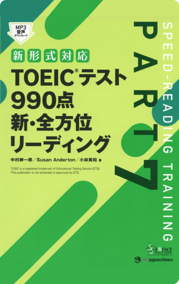 英語ノート by mikan - 【2026年版】おすすめのTOEICリーディング対策