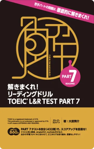 英語勉強アプリmikan | 教材一覧 - 解きまくれ！リーディングドリル