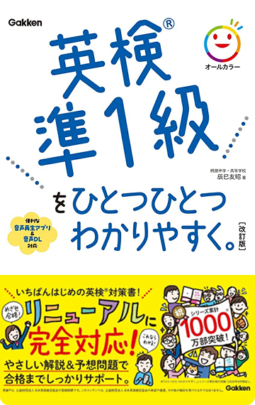 英語勉強アプリmikan | 教材一覧