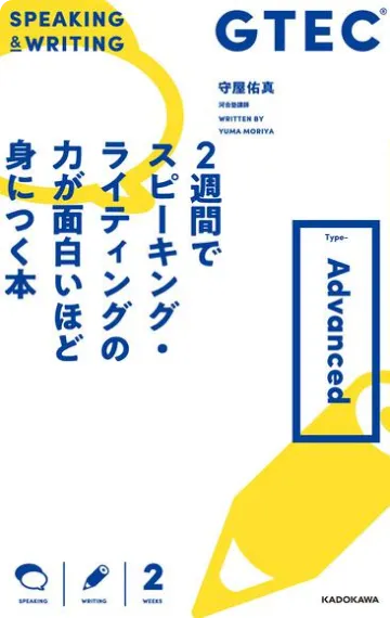mutsu.mikan ページ 英語勉強アプリmikan