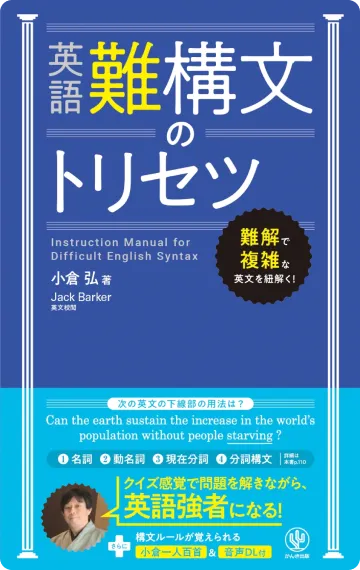 英語難構文のトリセツ | mikan JOURNAL
