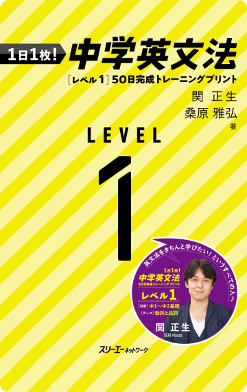 英語勉強アプリmikan | 教材一覧 - 1日1枚！ 中学英文法［レベル1