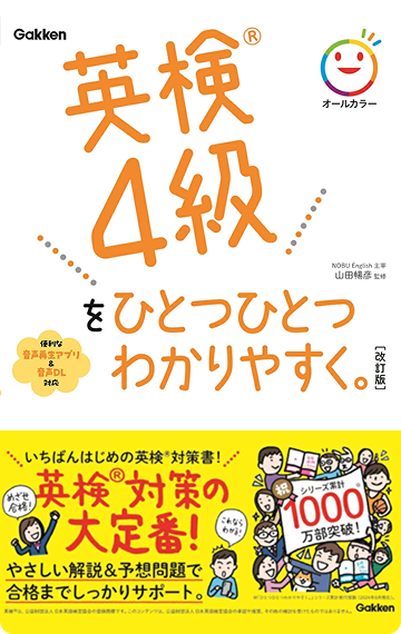 英語勉強アプリmikan | 教材一覧