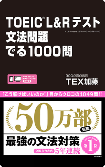 TOEIC参考書 英語ノート by mikan - TOEIC 800点攻略！実力アップを狙う人に