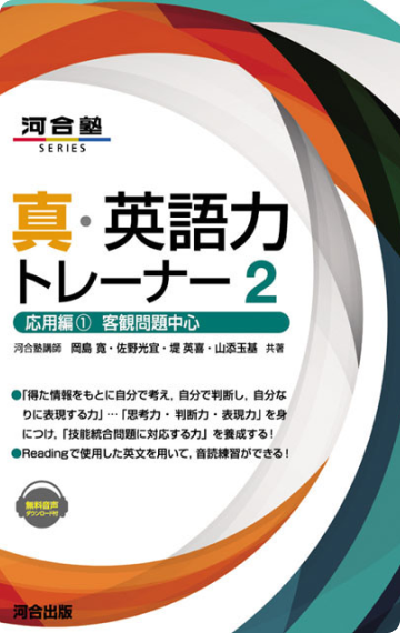 英語客観テスト 合格へのトレーニング 英会話問題のトレーニング |本