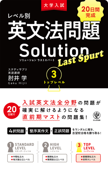 英語勉強アプリmikan | 教材一覧 - 大学入試 レベル別英文法問題