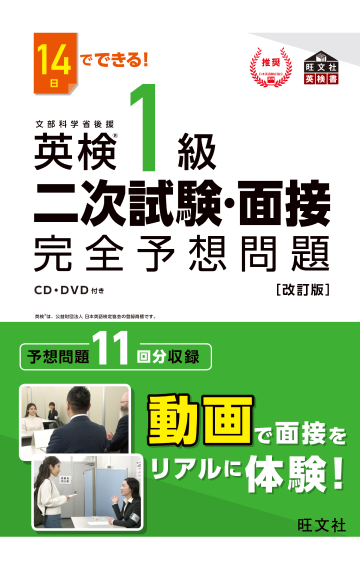 英語ノート by mikan - 英検®︎1級におすすめの参考書12選