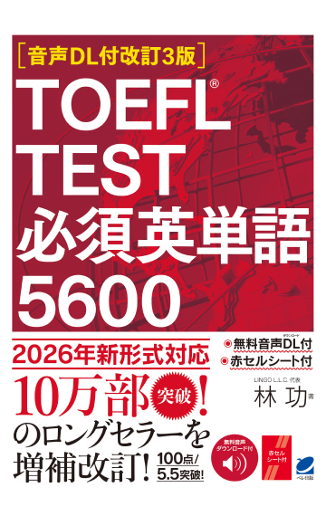 英語勉強アプリmikan | 教材一覧