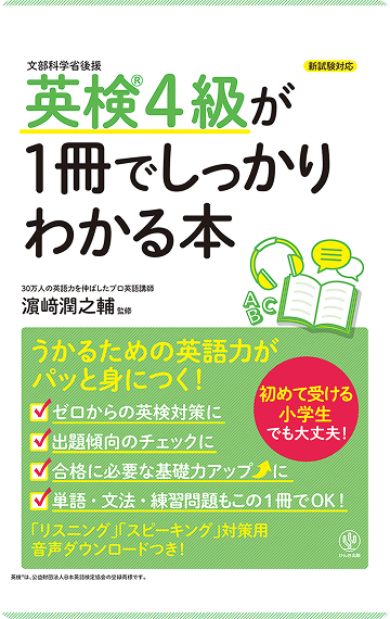 英語勉強アプリmikan | 教材一覧