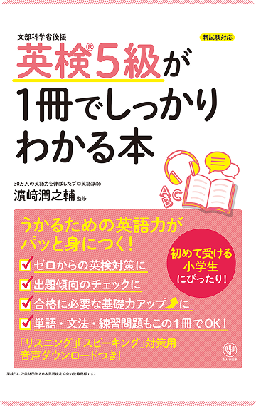 英語勉強アプリmikan | 教材一覧
