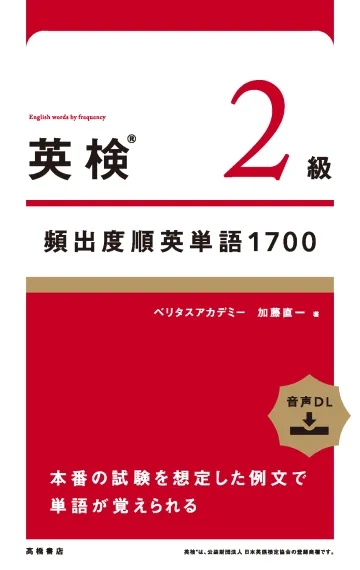 まとめ上手 国文法 地理 歴史 数 理 英 歴史年代 英単語 古文単語 実技4科 英単語FORMULA1700 (東進ブックス 大学受験 FORMULAシリーズ