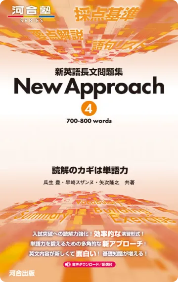文法・語法が解ける動詞1000 (河合塾SERIES 分解英単語 1) | 林
