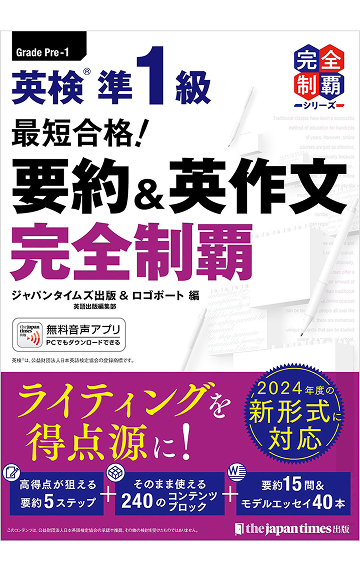 英語ノート by mikan - 英検®︎準1級におすすめの参考書14選