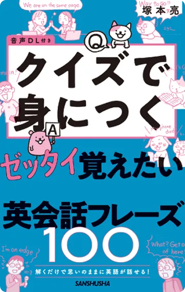 mutsu.mikan ページ 英語勉強アプリmikan