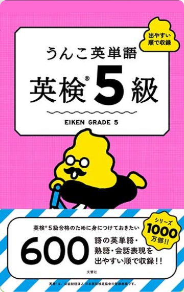 英語ノート by mikan - 英検®︎5級におすすめの参考書6選！小・中学生