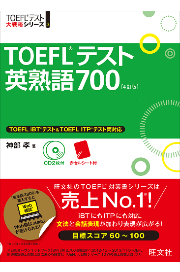 英語ノート by mikan - 【2026年版】TOEFLの単語力強化はこれで完璧