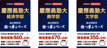 慶應 義塾 大学 過去 問 pdf 慶應義塾大学 文学部 日本史 受験対策問題集